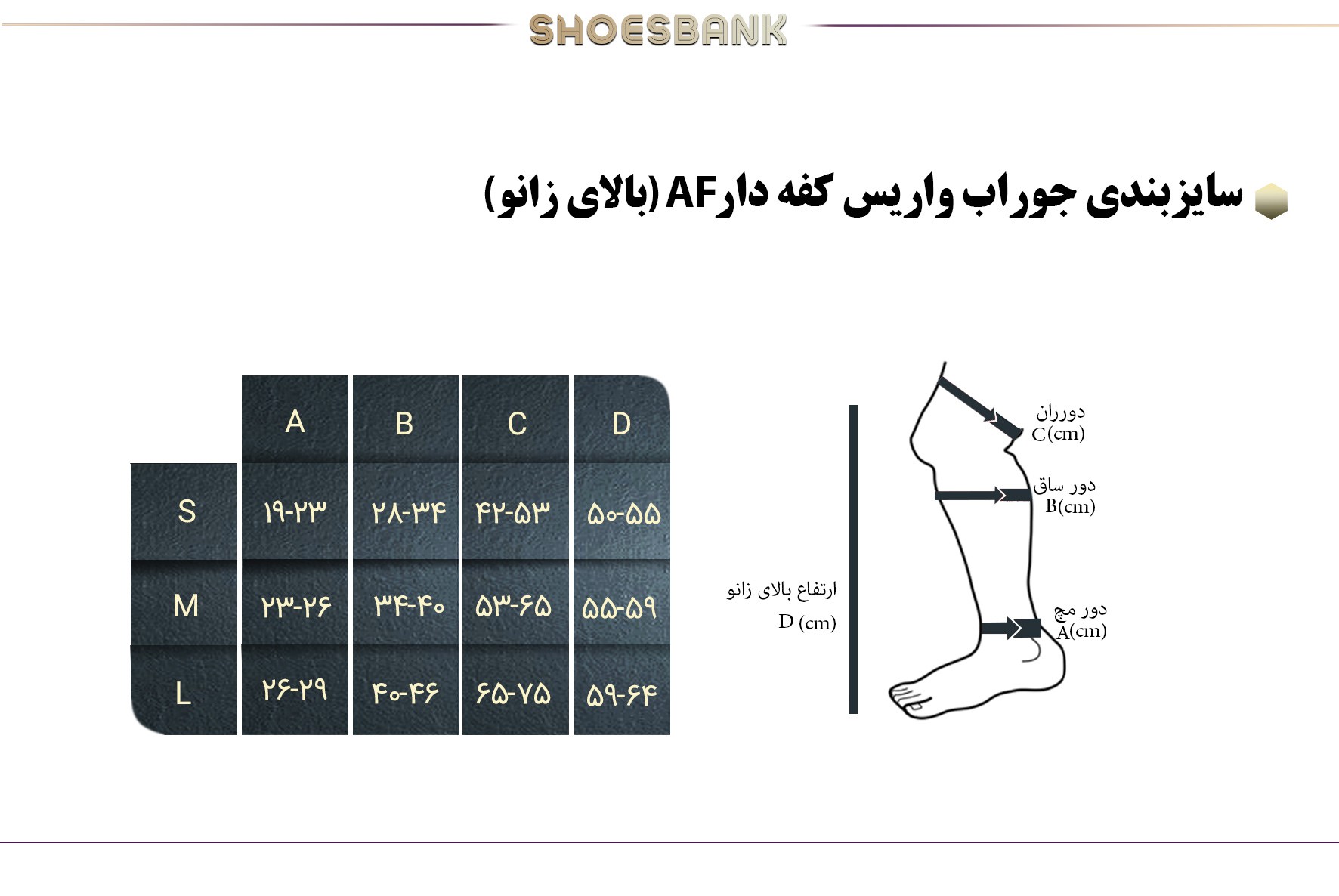 راهنمای سایز